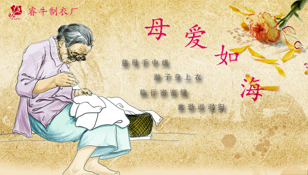 母親節(jié)