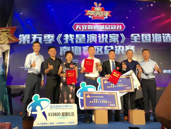 睿牛制衣，第五屆我是演說家，羽絨服代工廠