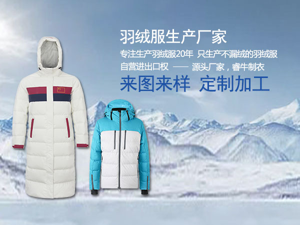 做不漏絨的羽絨服，哪家強(qiáng)？