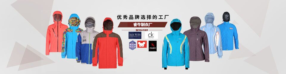 睿牛20年代工生產(chǎn)，專(zhuān)職服裝加工廠(chǎng)