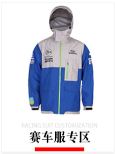 戶外沖鋒衣訂制，賽車服定做加工